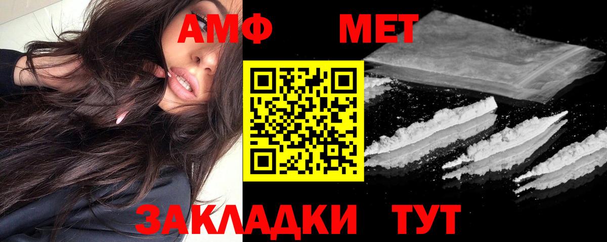 АМФЕТАМИН Premium  Амфетамин  Котельники  Вход с VPN 