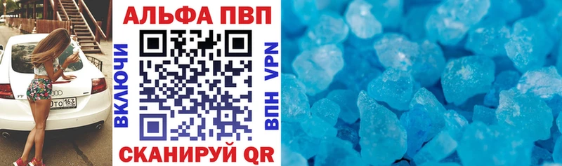 A PVP Crystall  Котельники 