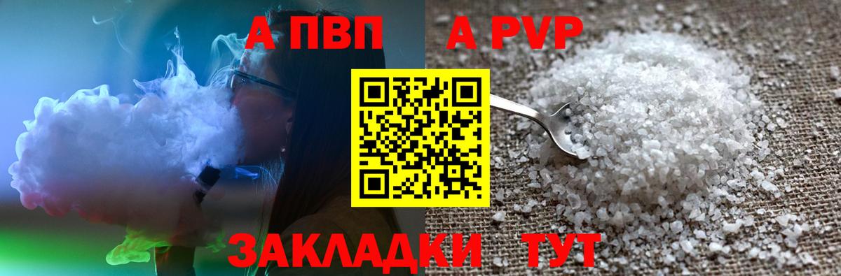 Alpha PVP кристаллы Котельники