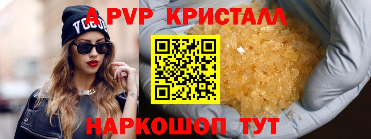 Alpha-PVP VHQ  Вход с VPN  Alfa_PVP СК  Alpha-PVP СК КРИС  Котельники 