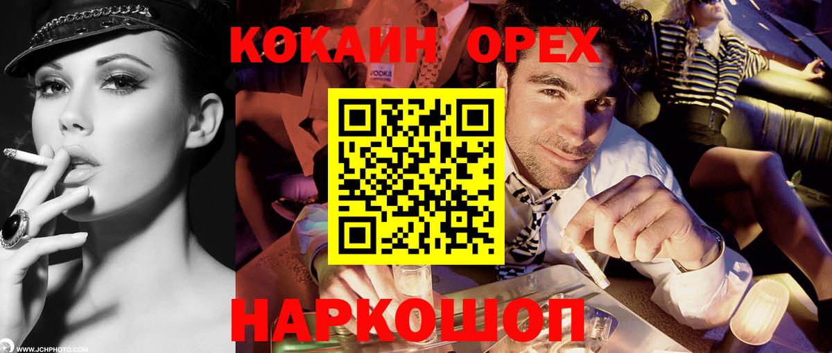 КОКАИН Перу Котельники