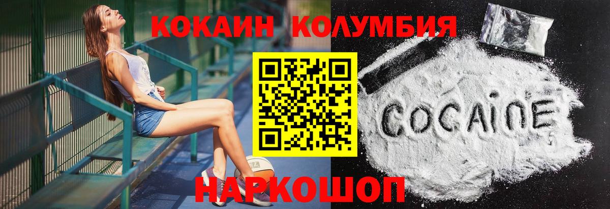 Cocaine FishScale  наркошоп  Котельники  Вход с VPN 