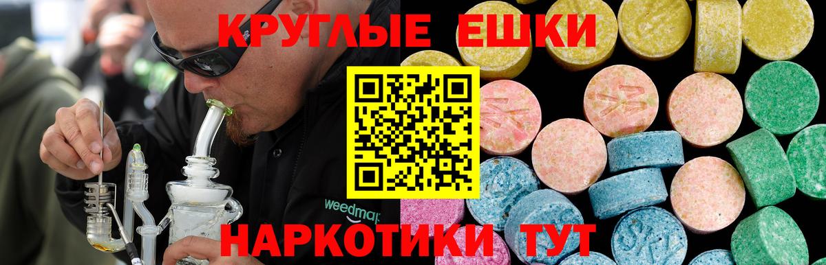 ЭКСТАЗИ 300 mg  Вход с VPN  Экстази  Котельники  Ecstasy 300 mg 