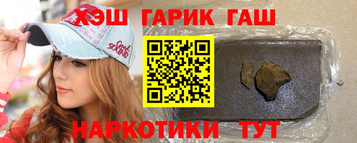 ГАШ  Вход с VPN  ГАШИШ гашик  Котельники  ГАШ Cannabis 