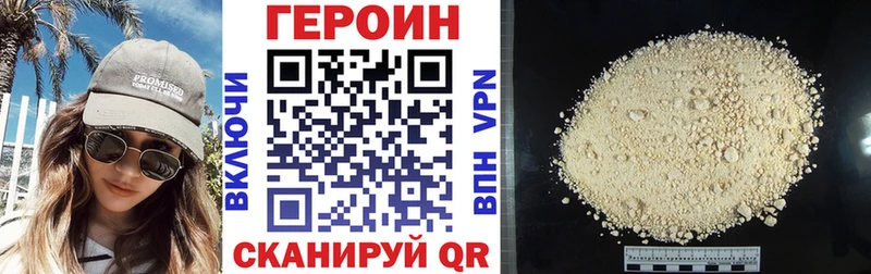 ГЕРОИН белый  Котельники 