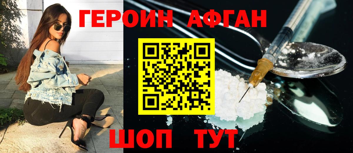 Котельники  Героин хмурый  Вход с VPN 