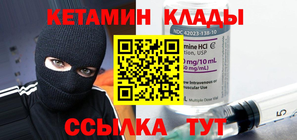 КЕТАМИН ketamine  площадка наркотические препараты  OMG сайт  Котельники  Вход с VPN 