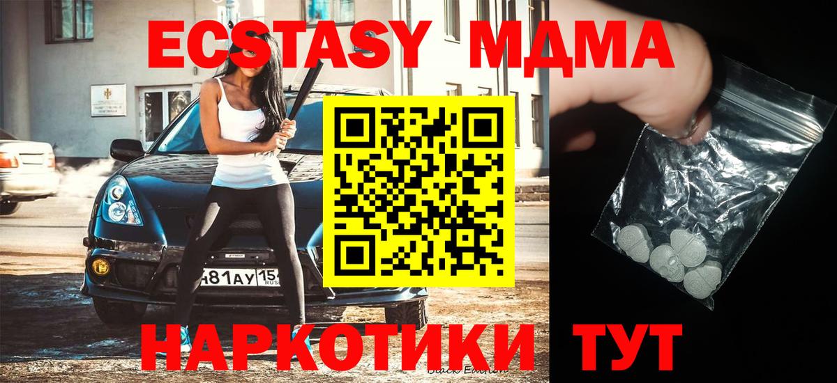 Котельники  MDMA кристаллы  MDMA  МДМА молли  Вход с VPN 