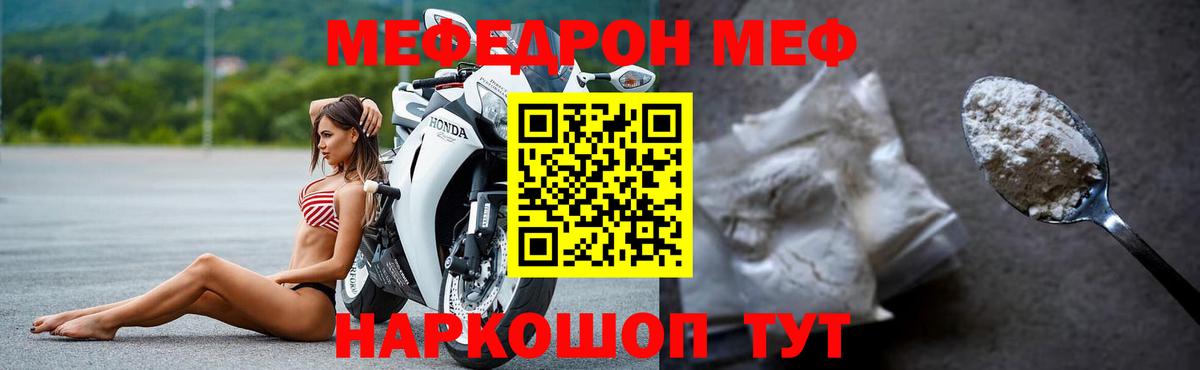 Мефедрон  Меф mephedrone  Котельники  Вход с VPN  Меф VHQ 