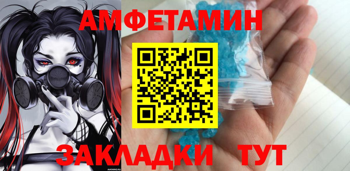 МЕТАМФЕТАМИН кристалл Котельники