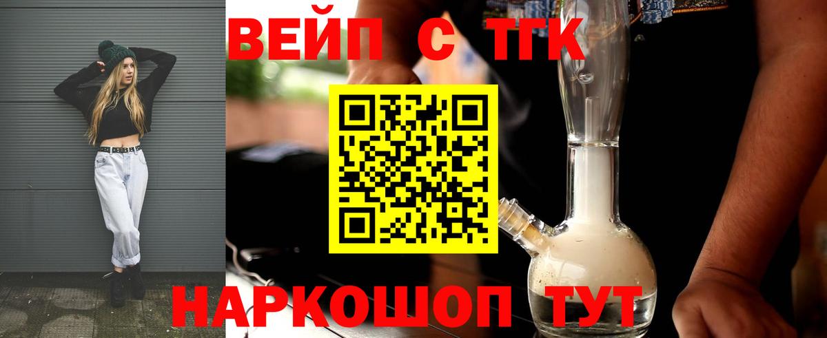 наркотики  Вход с VPN  Котельники  ТГК гашишное масло 