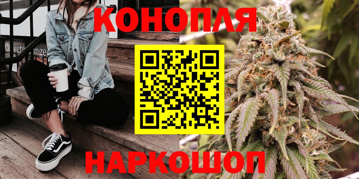 МАРИХУАНА OG Kush  Марихуана индика  Канабис ГИДРОПОН  Вход с VPN  Конопля сатива  Котельники 